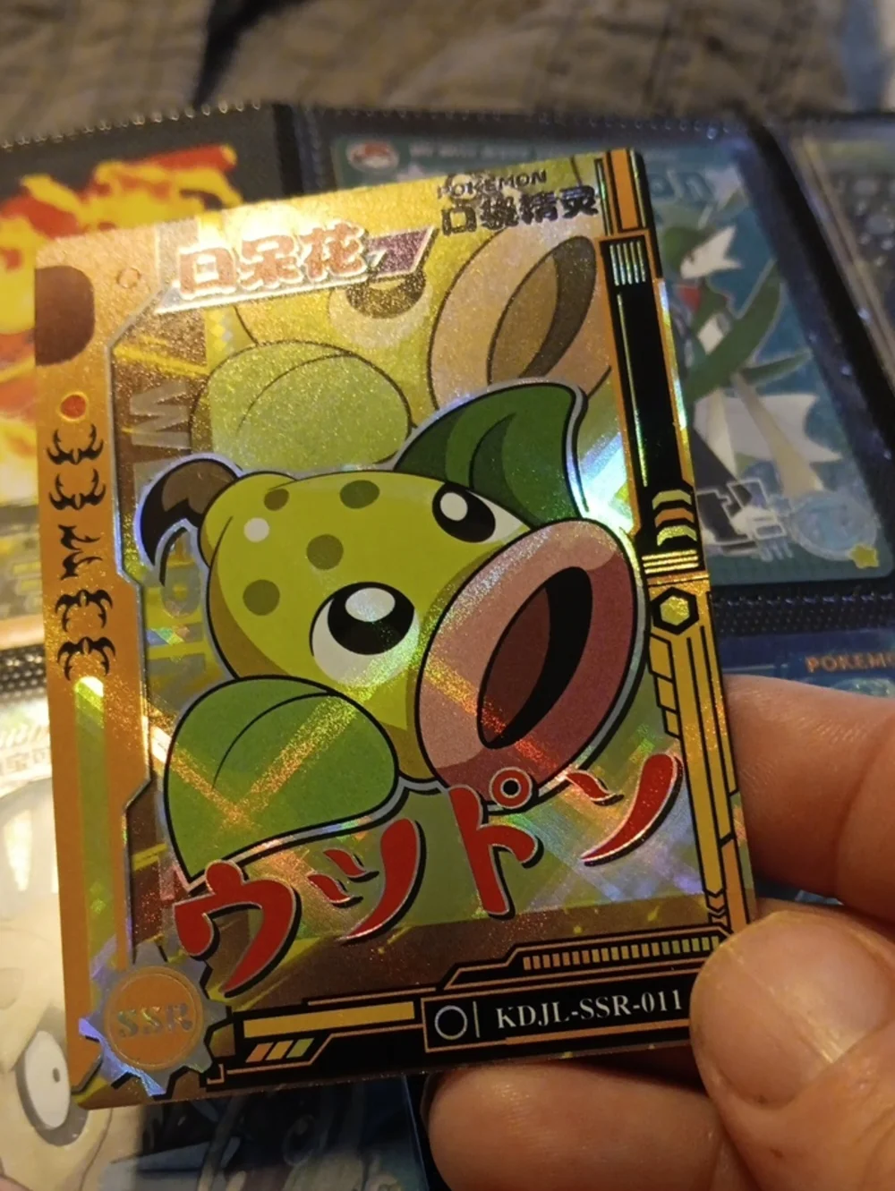 Pokemon Gold Holo Victreebel SSR Card with Green and Red Artwork